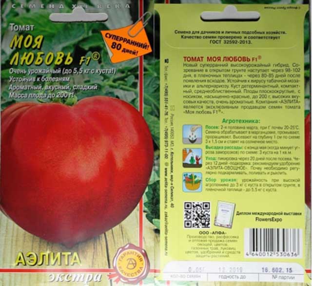 Томат ранняя любовь: описание сорта помидор, характеристика и выращивание, фото и видео