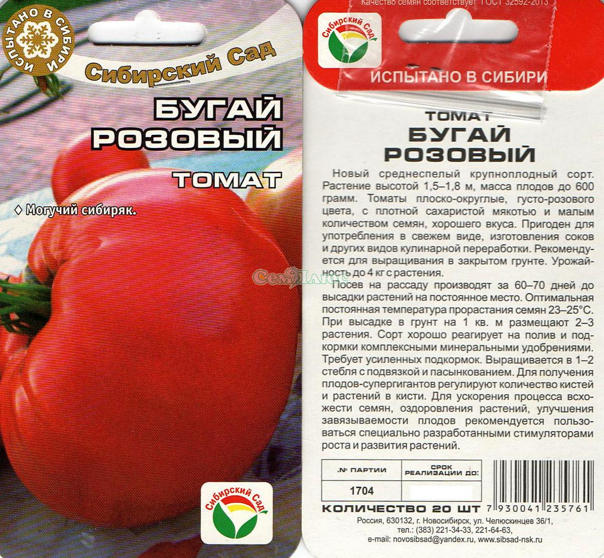 Томат сибирское яблоко характеристика и описание сорта - агро журнал dachnye-fei.ru