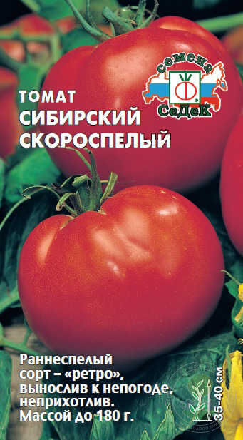 Ранние сорта томатов: обзор 100 лучших сортов с фото и описанием