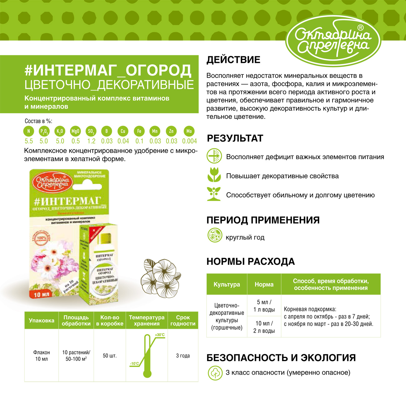 Интермаг огород огурцы отзывы