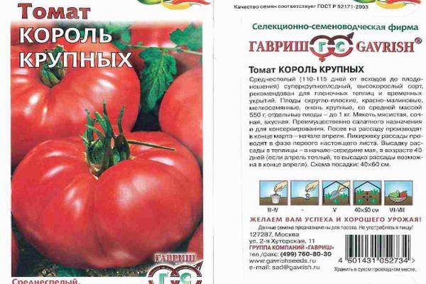 Описание сорта томата титаник и его характеристика - всё про сады