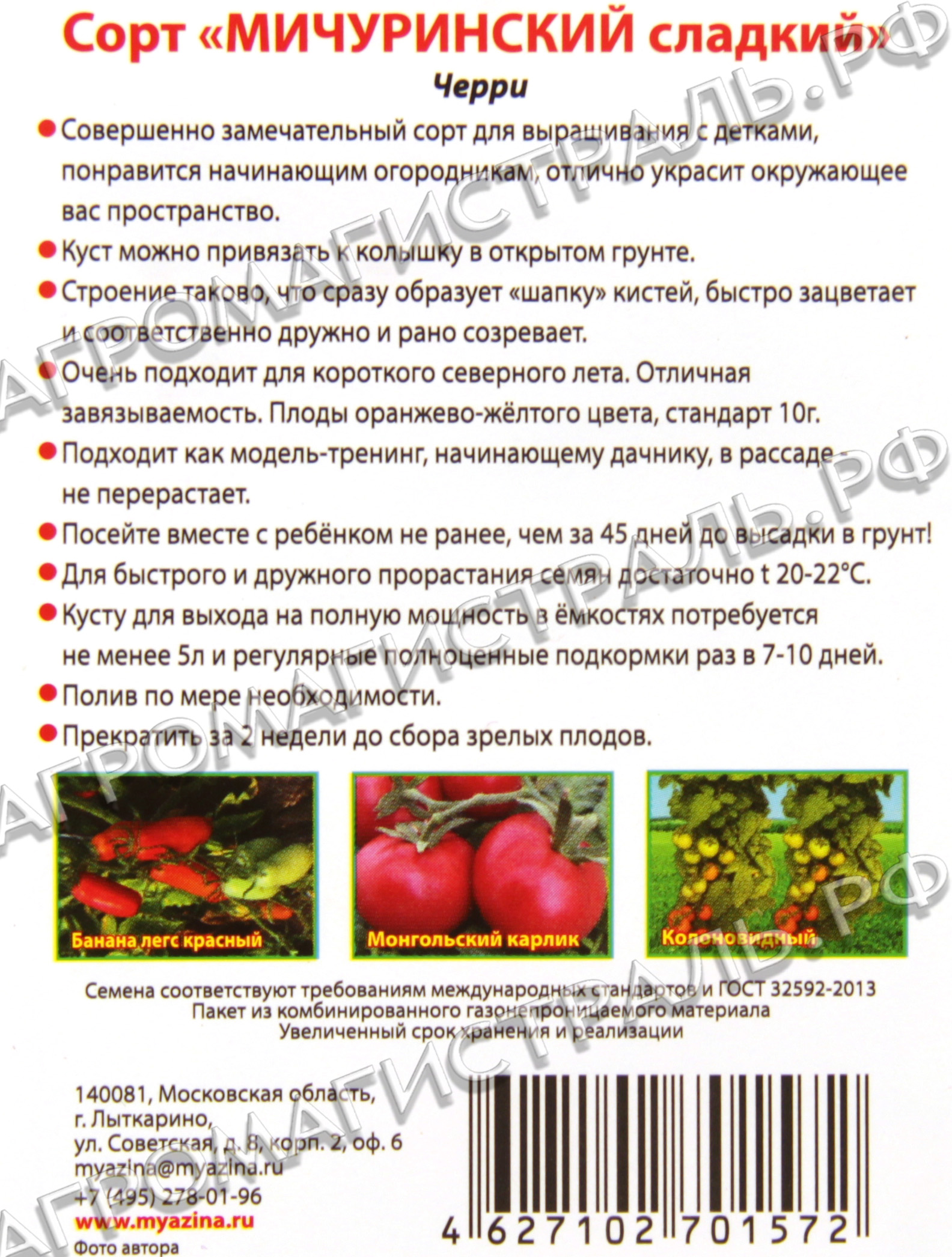 Томат шансон f1: описание сорта, отзывы об урожайности помидоров, характеристика куста