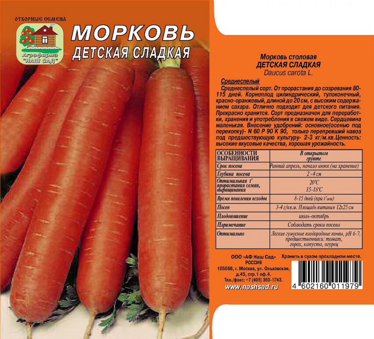 Сорта моркови для выращивания в средней полосе: лучшие в россии виды для зимнего хранения, фото и отзывы о посадке, чем отличается морковка
