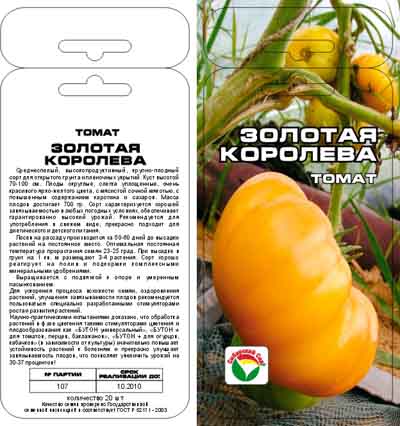 ᐉ томат золотое руно: описание сорта и его характеристики - orensad198.ru