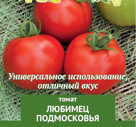 Семена томатов от коллекционеров на 2021 год