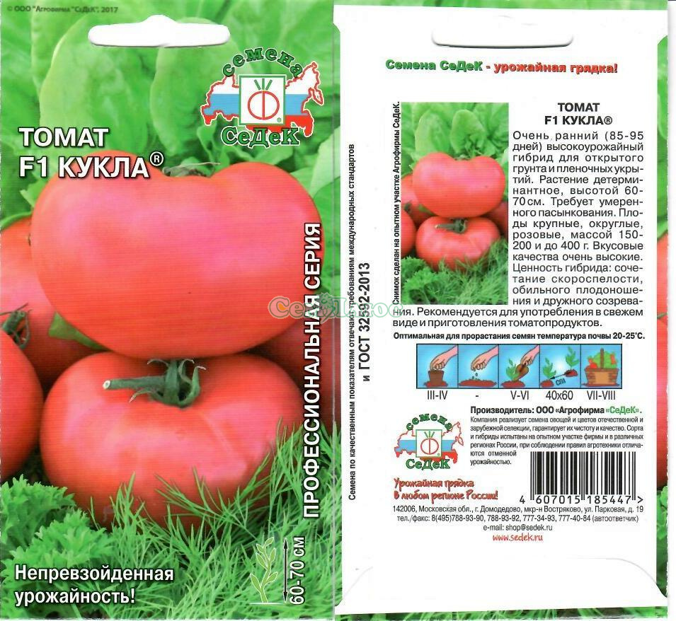 Томат "кукла f1": характеристика и описание гибрида помидор с фото, урожайность и отзывы кто сажал
