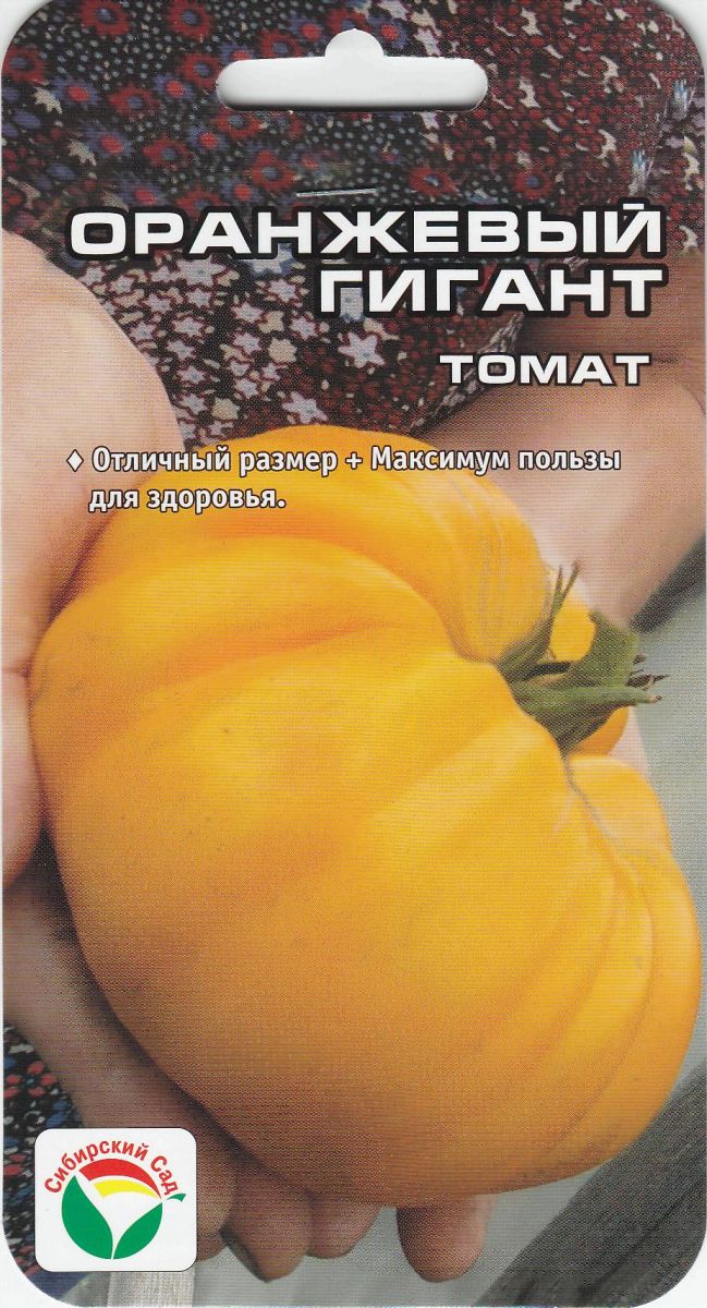 Подборка высокорослых томатов гигантов устойчивых к фитофторе