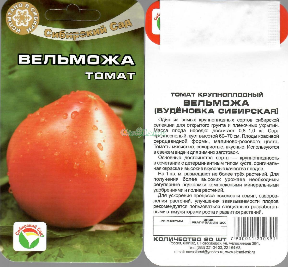 Дающий обильный урожай вкуснейших помидоров томат «буденовка» — выращиваем самостоятельно на участке или в теплице