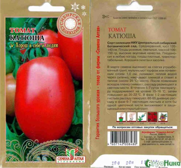 Томат катюша: характеристика и описание сорта, урожайность отзывы фото