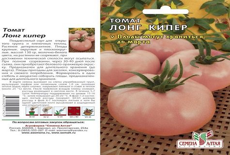 Томат лонг кипер: описание сорта, отзывы, фото, урожайность | tomatland.ru