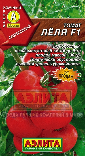 Описание и характеристики сорта томата лель - всё про сады