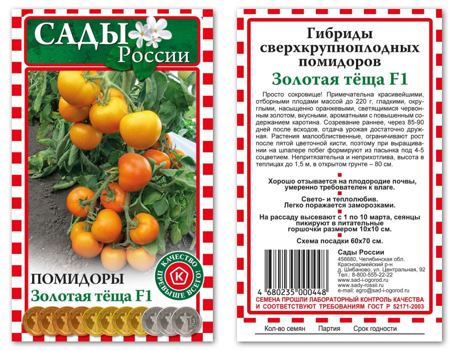 Описание сорта томата Демидов, его характеристика и урожайность