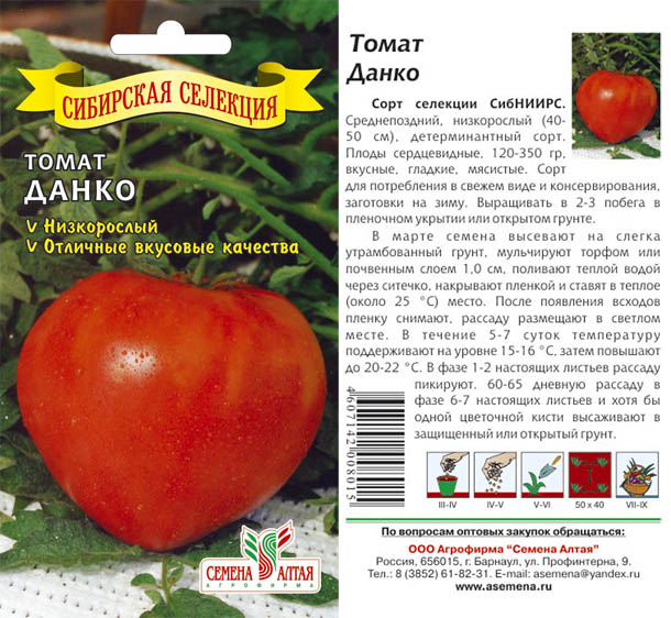 Сорт томатов утренняя роса - блог фермера