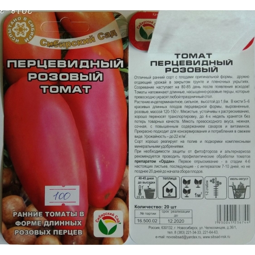 Томат челнок: описание и характеристика сорта, особенности выращивания помидоров, посадки на рассаду, отзывы, фото