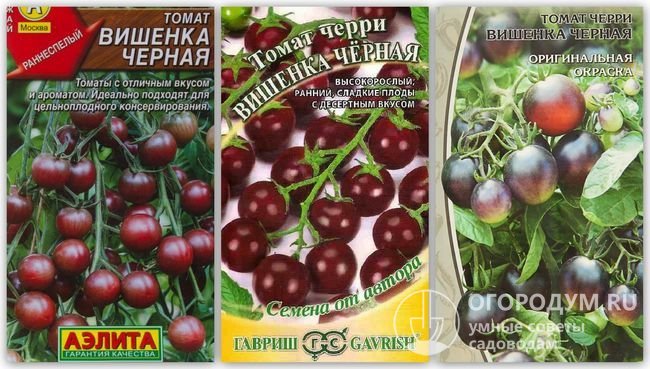 Томат вишня в шоколаде описание. Семена томат «Вишенка чёрная». Томат-черри Вишенка черная Гавриш. Томат черри шоколадная вишня.