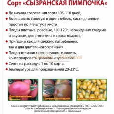 Характеристика и описание сортов томатов с пипочкой