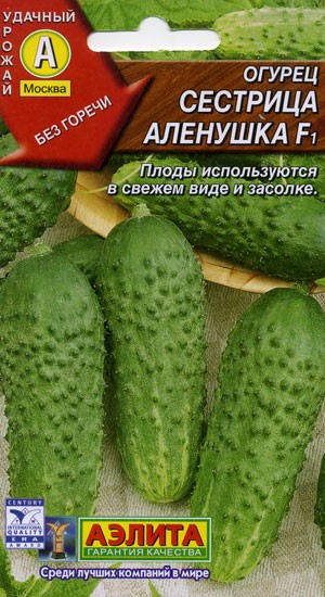 Описание сорта огурцов братец иванушка, особенности выращивания и ухода - всё про сады