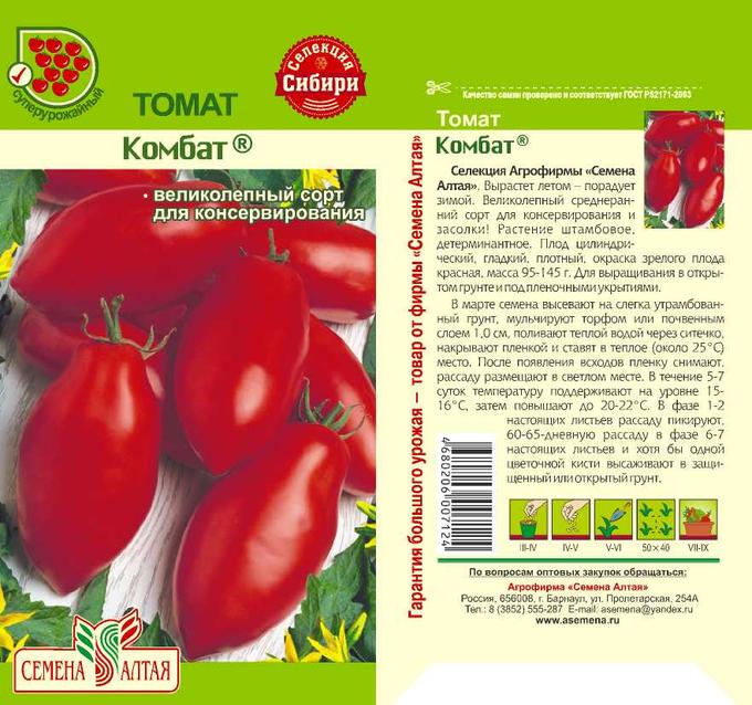 Описание сорта томата славянин, особенности выращивания и ухода – дачные дела