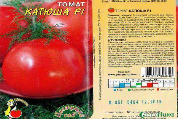 Царские урожаи без усилий — томат екатерина великая f1 — описание сорта и характеристики