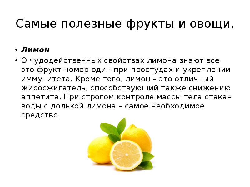 Лимонный сок с водой и содой для похудения