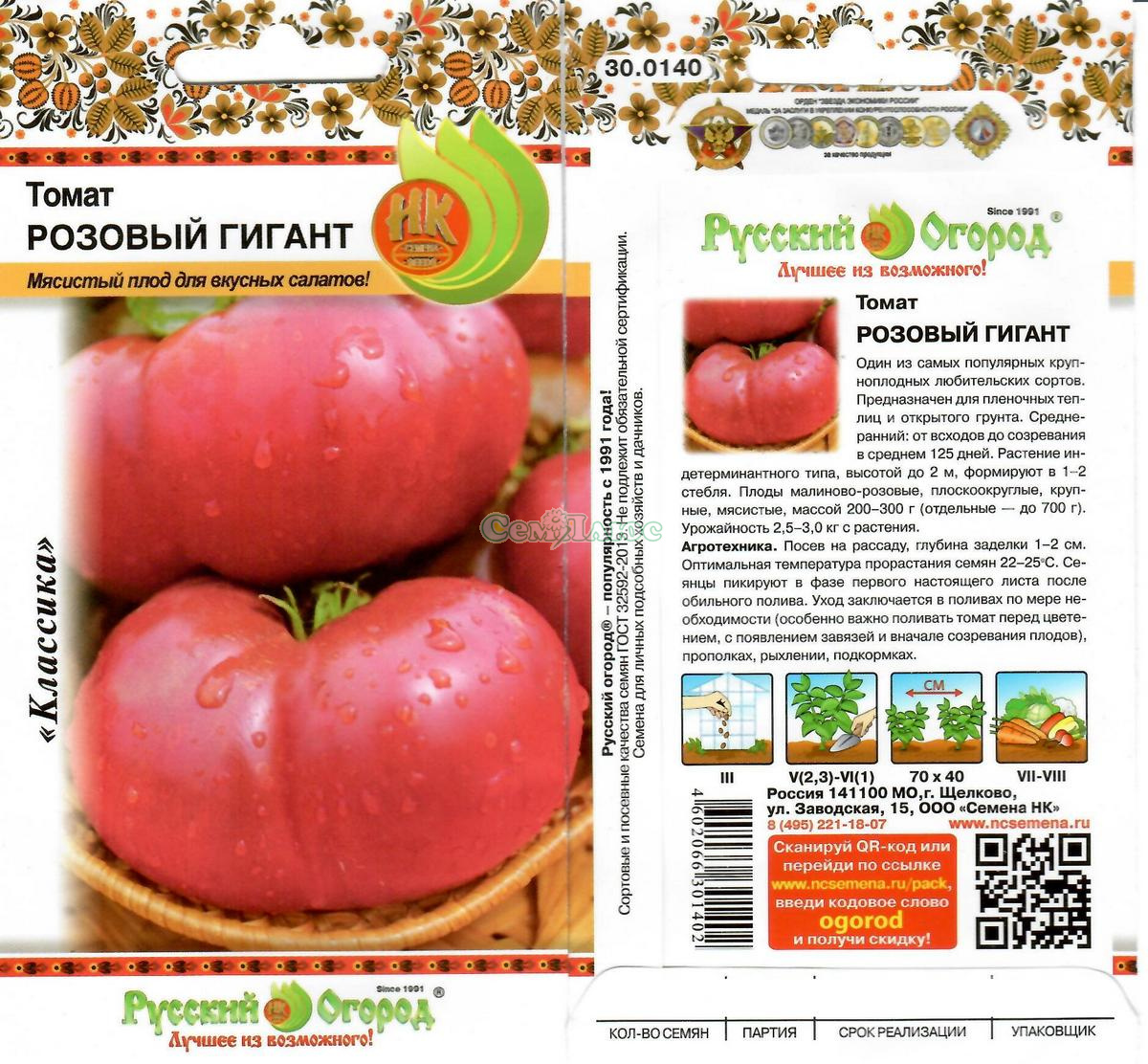 Томат малиновый натиск: описание сорта, фото русский фермер