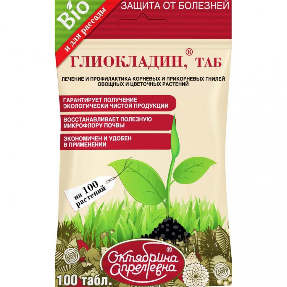 Применение глиокладина приусадебных участках
