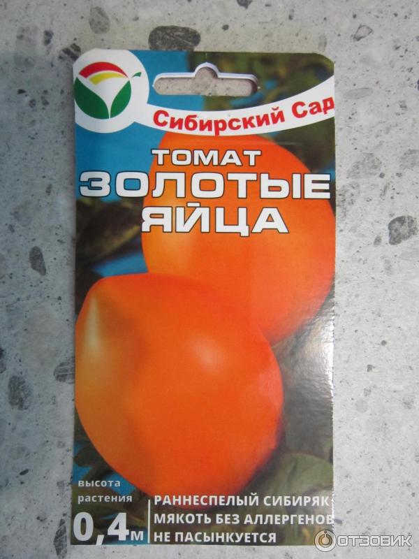 Описание томата золотые яйца - дневник садовода semena-zdes.ru