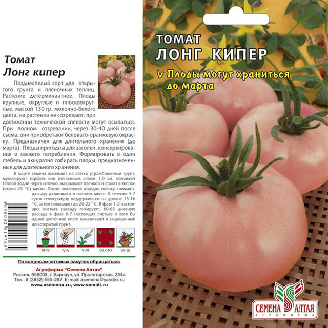 Агротехника выращивания рассады томатов в 2020 году и сроки |