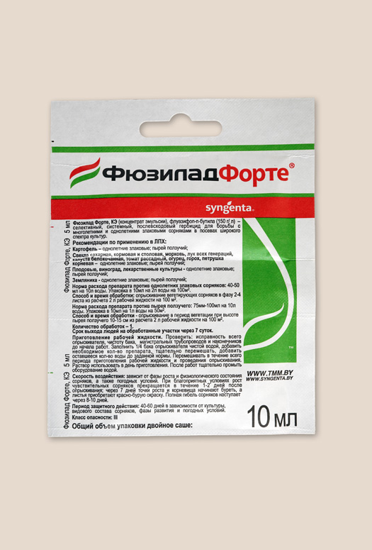 Гербицид фюзилад форте кэ агромаркет 5 мл (26759)