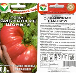 Лучшие сорта томатов для сибири с фото, описанием для открытого грунта и теплицы отзывы