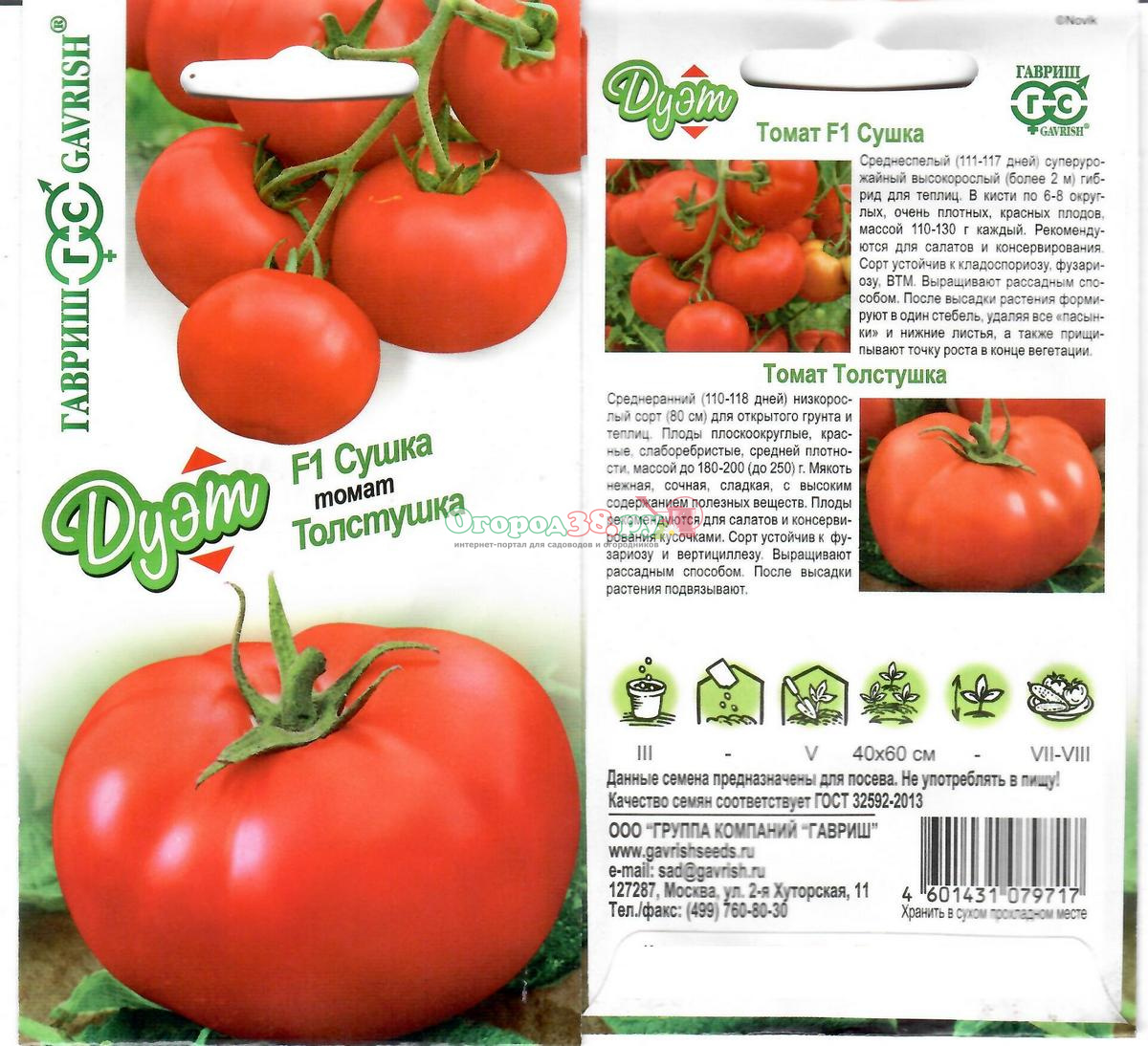 Фото, отзывы, описание, характеристика, урожайность сорта помидора «толстушка»