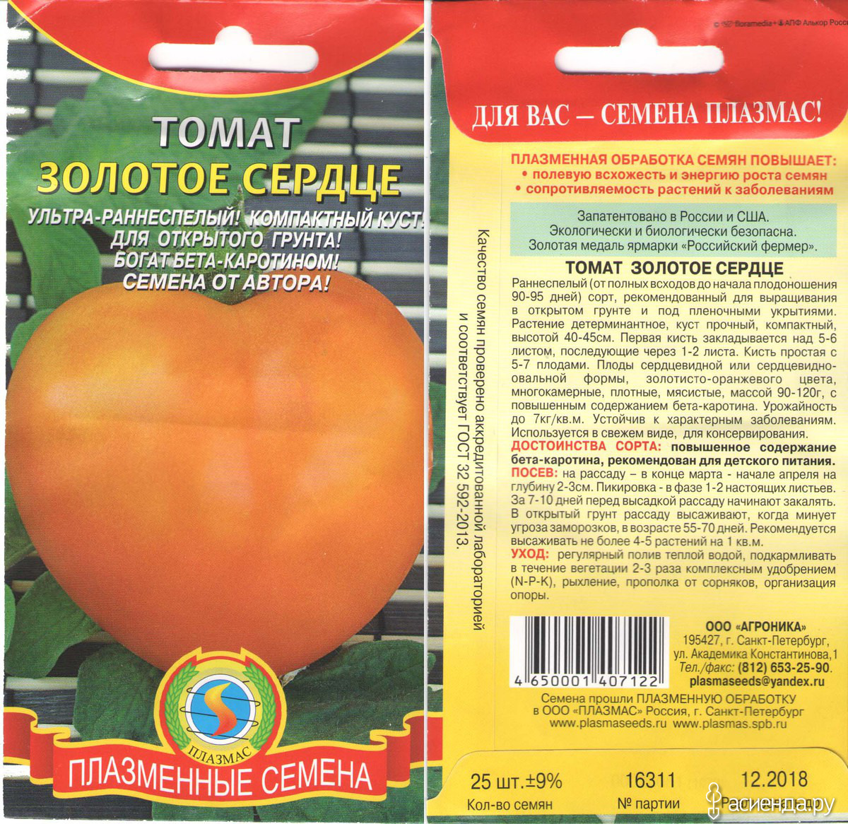 Описание томата с оранжевыми плодами Золотая теща и правила выращивания гибридного сорта