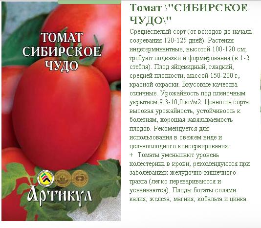 Томат яблочный липецкий: характеристика и описание среднеспелого сорта с фото