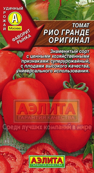 Томат рио гранде: описание сорта, отзывы, фото, урожайность | tomatland.ru