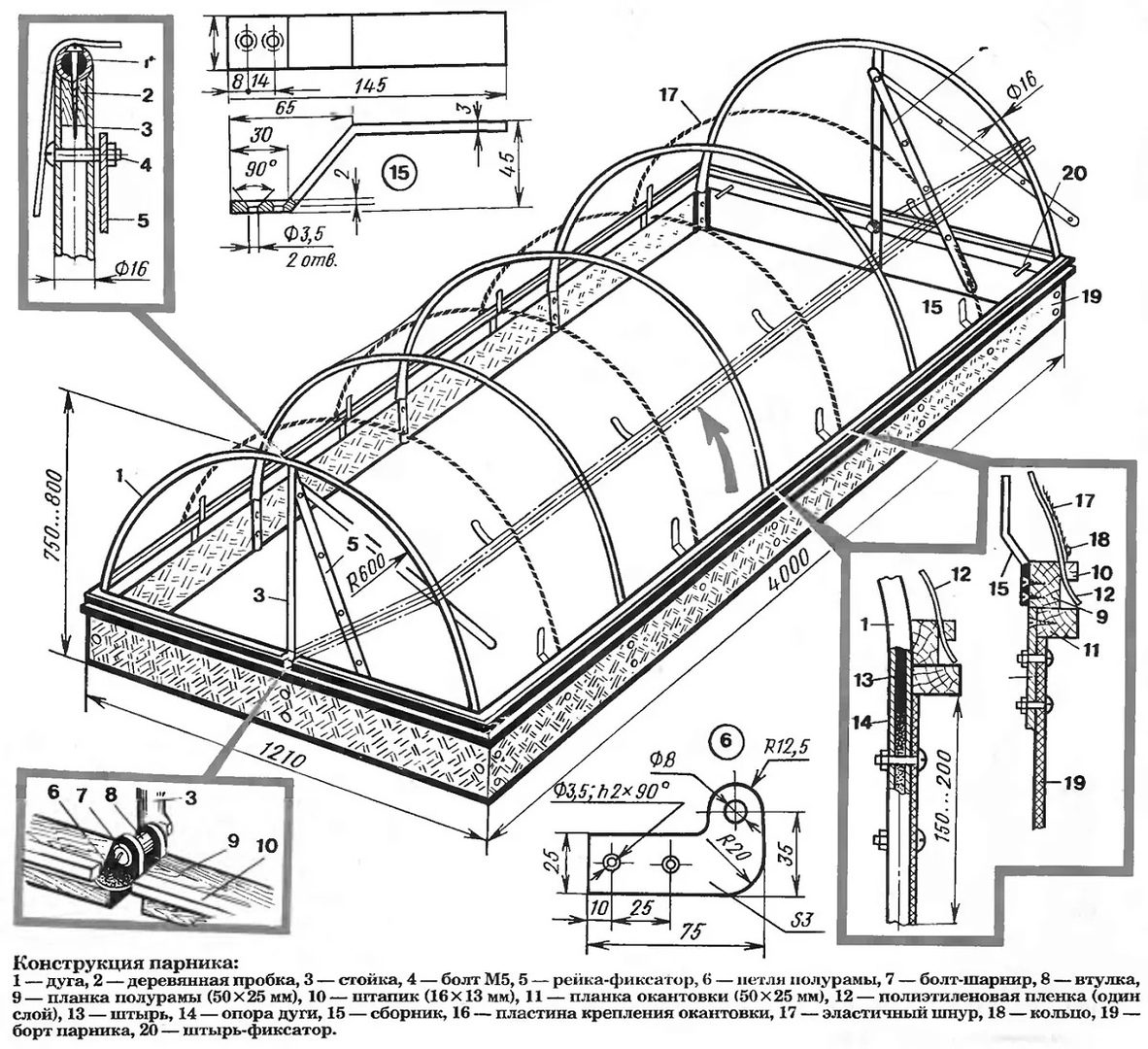 Сбор конструкции. Парник хлебница чертеж. Теплица парник хлебница чертеж. Теплица хлебница из поликарбоната чертеж с размерами. Теплица хлебница чертежи.