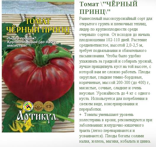 Томат алиса: описание и характеристика сорта, отзывы, фото | tomatland.ru