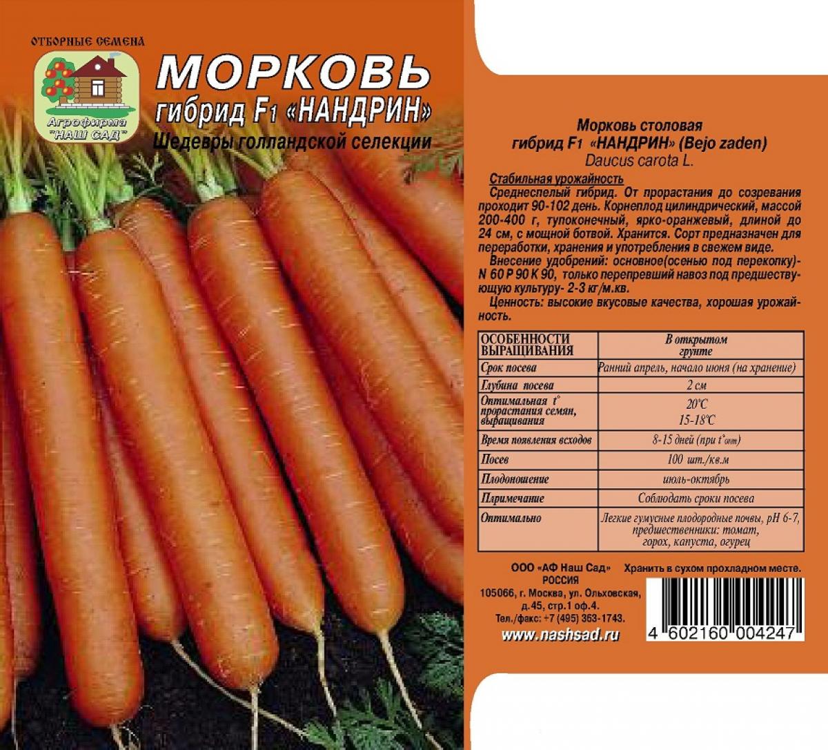 Морковь дордонь f1: отзывы, фото, урожайность.
