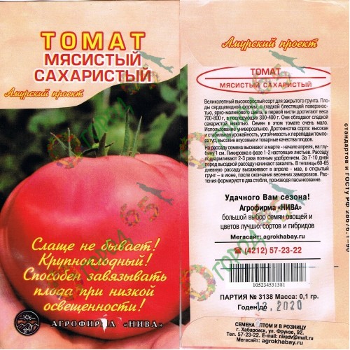 Томат сахарная настасья: описание и характеристика сорта, отзывы, фото | tomatland.ru