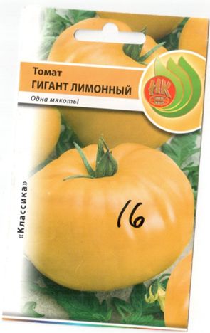 Томат оранжевый гигант: характеристика и описание сорта, отзывы, урожайность, фото