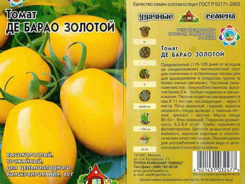 23 лучших сорта желтых томатов с фото и описанием для теплиц и открытого грунта