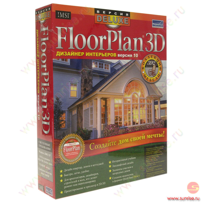 Программа floorplan 3d 12 версия deluxe для ландшафтного дизайна