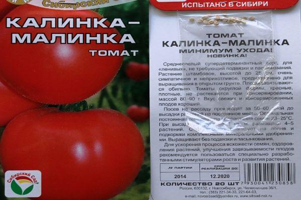 Томат розовые щечки: описание сорта помидора, характеристики, выращивание и фото русский фермер