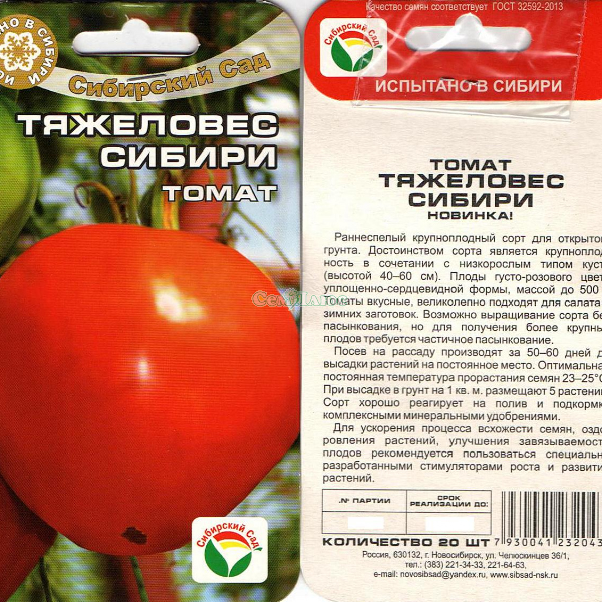 Детерминантные томаты: сорта с описанием и фото