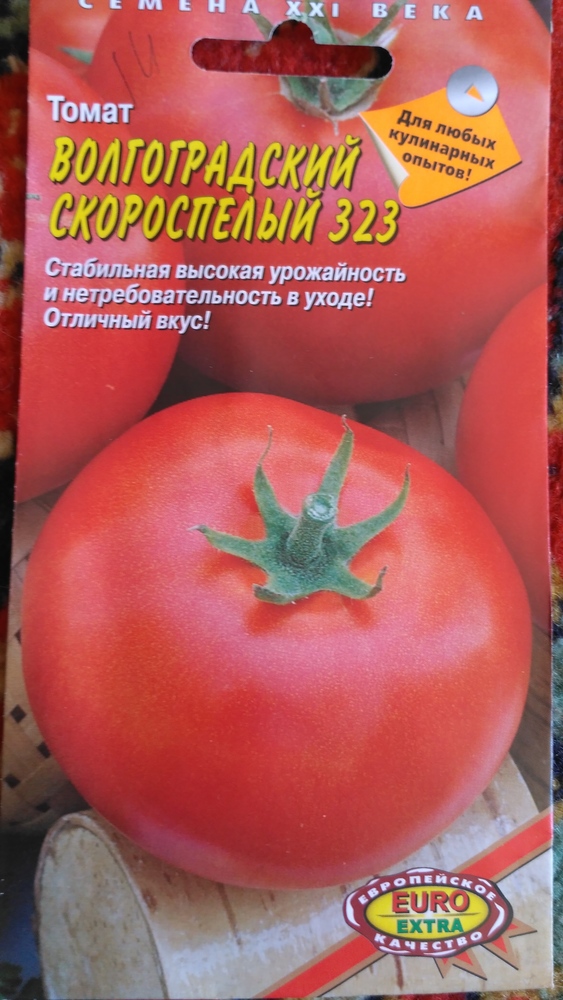 Томат волгоградский скороспелый 323: отзывы тех, кто сажал, фото полученного урожая, характеристика и описание сорта