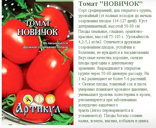 Томаты джина: отзывы, фото, описание и характеристика сорта, урожайность, особенности выращивания | tomatland.ru