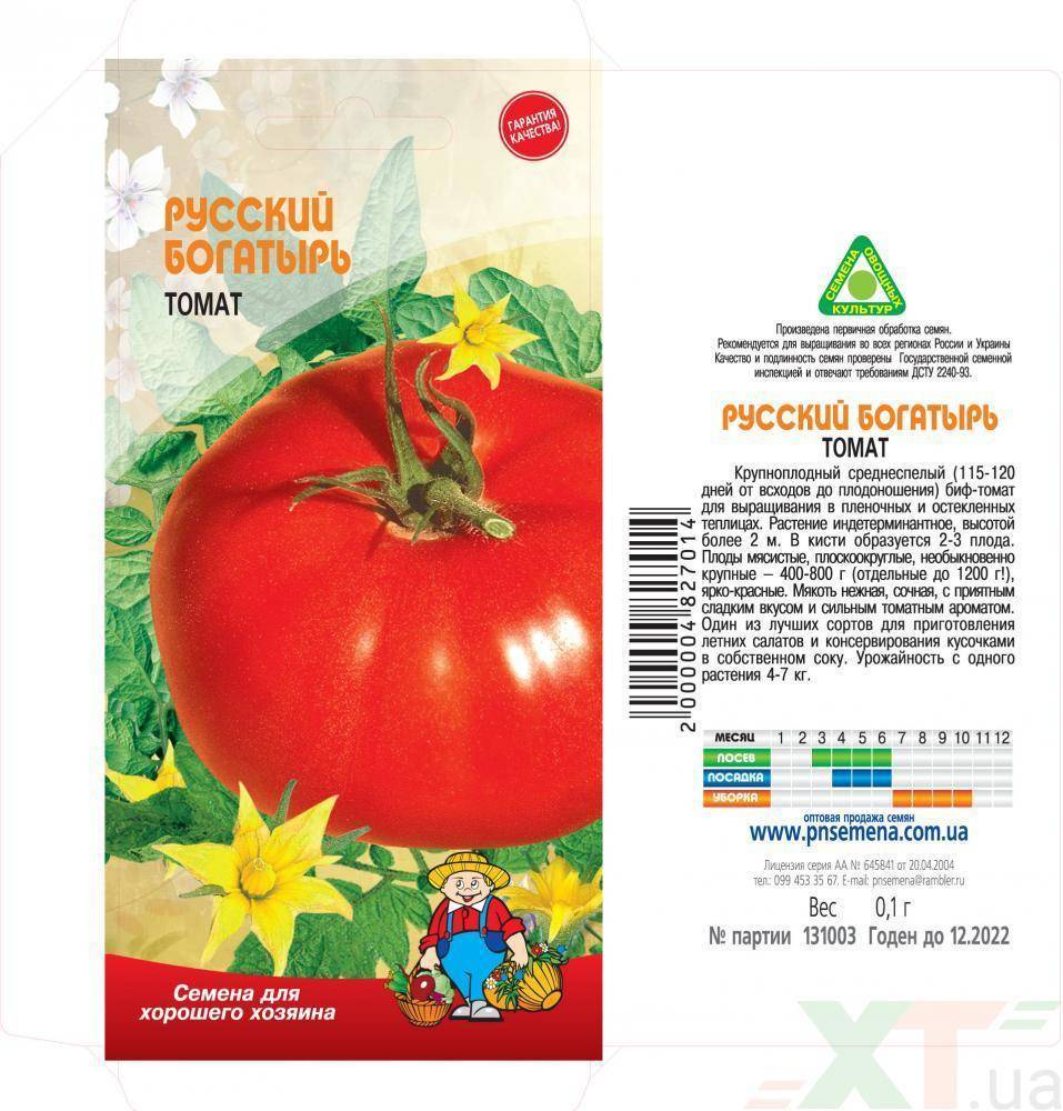 ✅ илья муромец: описание сорта томата, характеристики помидоров, посев - tehnomir32.ru