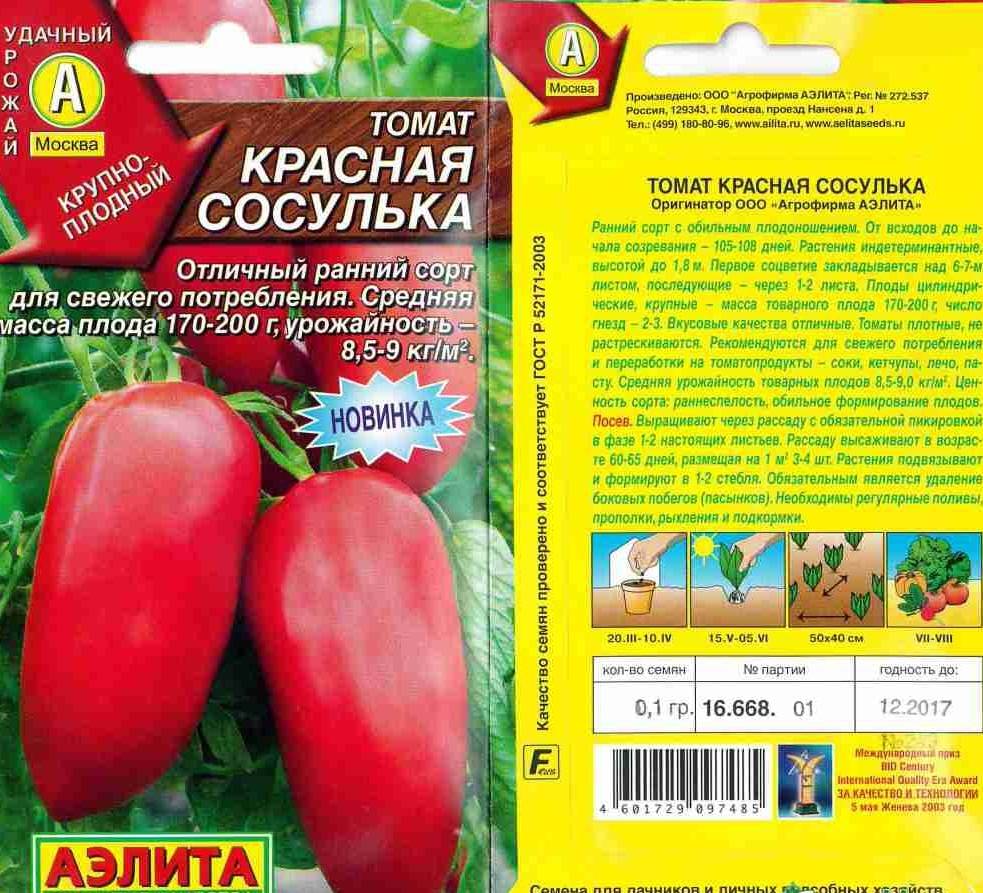 Описание и характеристика сорта томата Сосулька красная