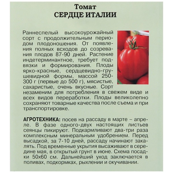 ᐉ томат "илья муромец": описание и характеристики сорта вкуснейших помидор - orensad198.ru