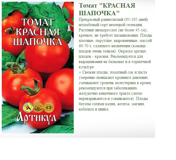 Кумир томат характеристика и описание сорта фото