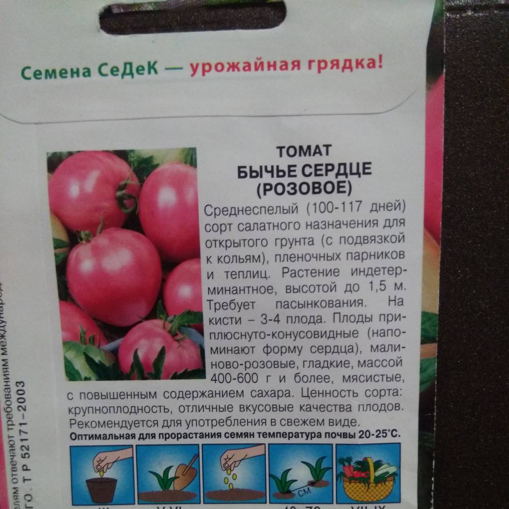 Характеристика и описание сорта томата розовый сувенир, его урожайность